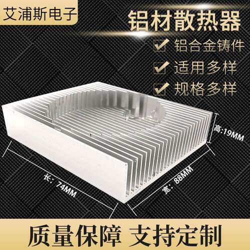 厂家供应 方形铝合金电子散热器 插片铝制散热片