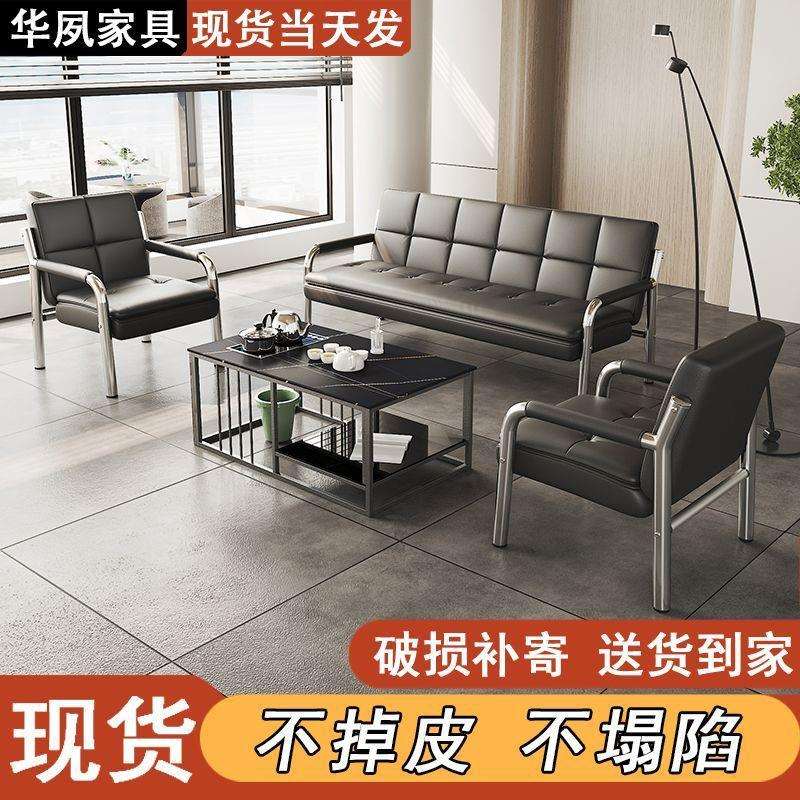 简约办公家具沙发商务接待室门店休息小沙发茶几组合