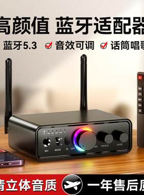 发烧级5.3蓝牙接收器音响功放专用电脑视音频发射适配器改装模块