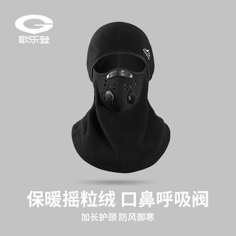冬季保暖头套男女防风防寒面罩头盔内衬电动车骑行护脸罩挡风加绒