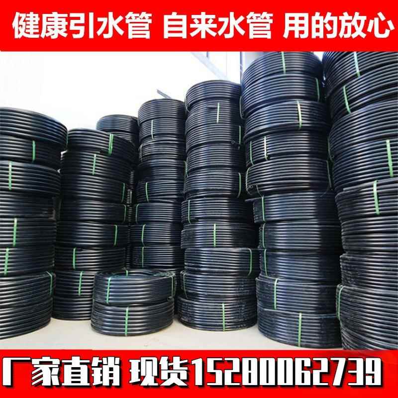 pe水管热熔管材HDPE自来水管20盘管给水盘管4分6分塑料管农田滴灌