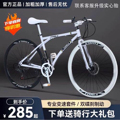 变速死飞自行车成人男女学生公路赛车超轻新款网红通勤单车