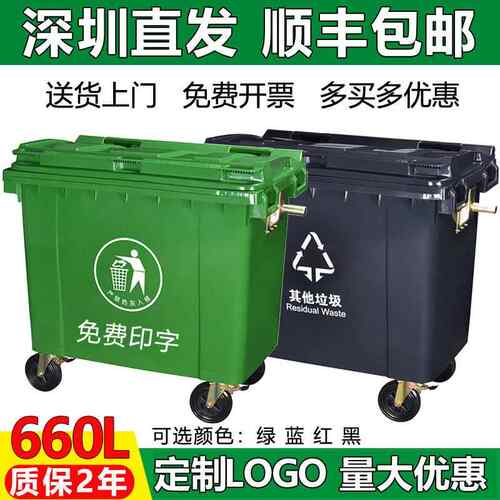 大型带轮抗摔商用方型绿色垃圾桶 660升加厚黑色市镇用垃圾收纳桶