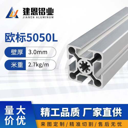 工业铝挤型材料欧标5050铝合金铝材50*50重型方管围栏框架配件