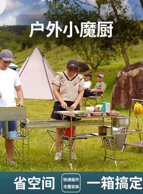 野之旅D881/D882户外小魔厨移动厨房户外折叠野炊房车露营炉具