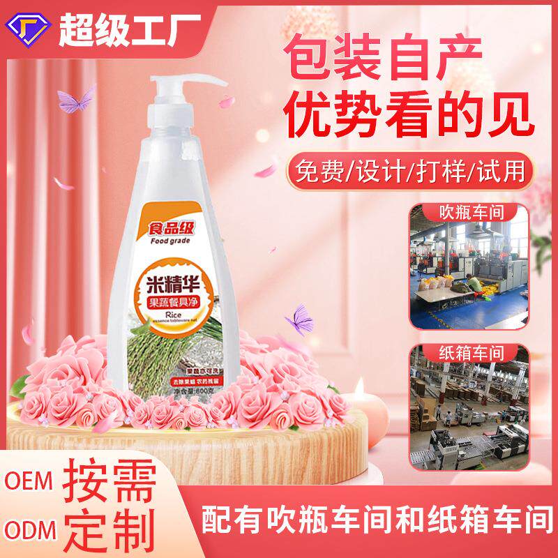 800g米精华餐具净厨房清洁剂冷水去污家用小瓶装刷碗洗涤灵厂家