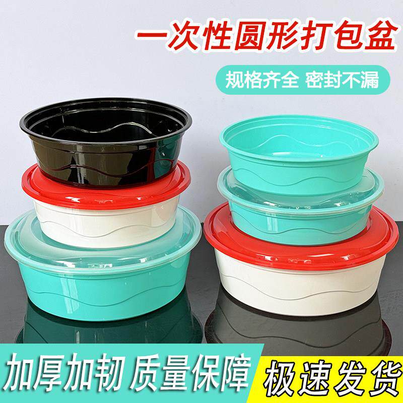 大容量加厚一次性外送打包盒圆形塑料打包盒龙虾扁打包盆带盖子鱼