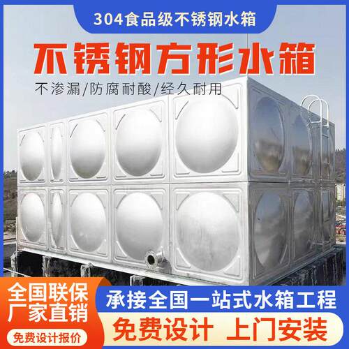 家用储水二次供水焊接储水箱工业居民楼大型水池镀锌钢板水箱