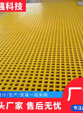 玻璃钢黄色格栅 4S店洗车房地板格栅树篦子格栅板网格板生产厂家