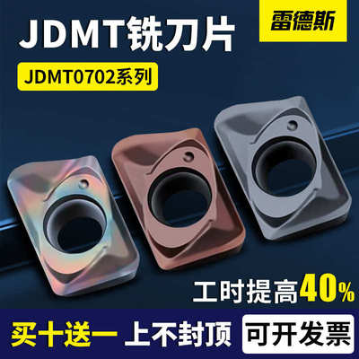 铣刀粒小数控铣刀片粒/刀孔径替代070208r钨钢jdmt070204r不锈钢