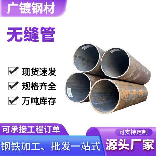 无缝钢管X80QX100Q管线管/管线用无缝管Q355D大口径碳钢管现货