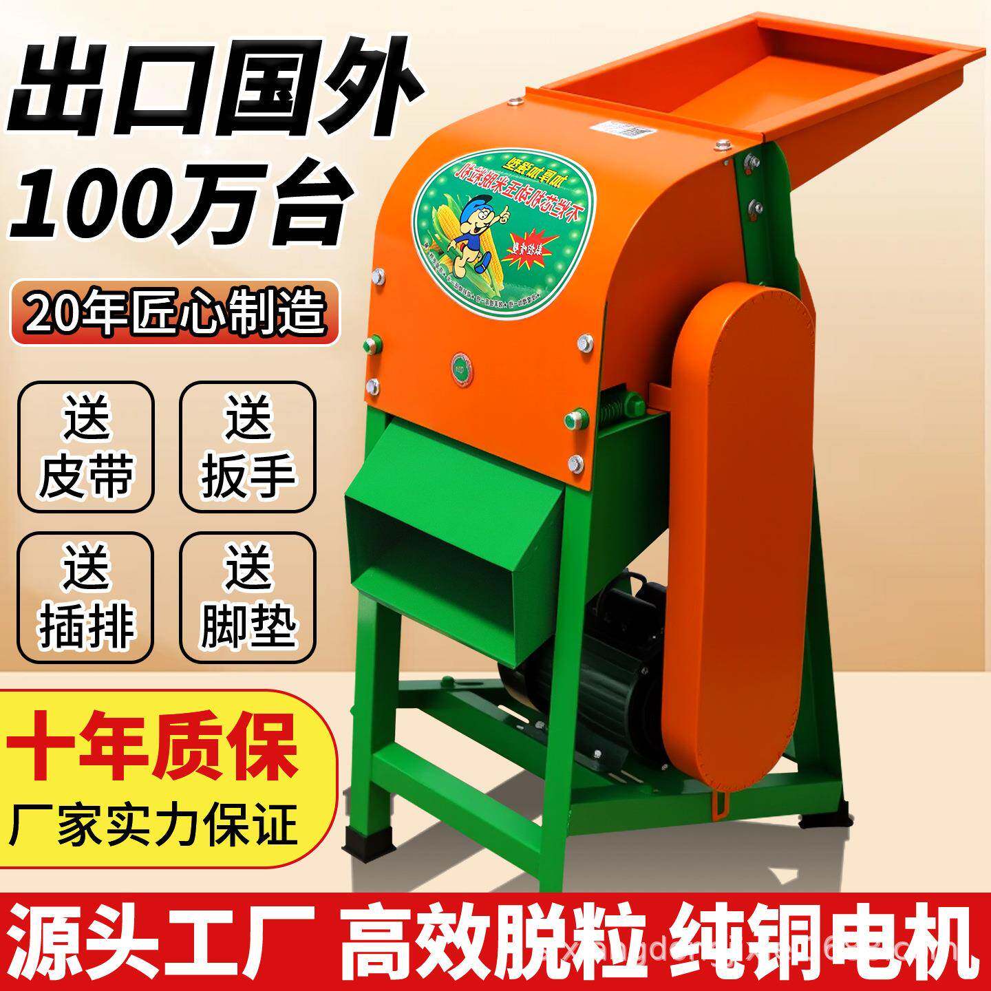 电动玉米脱粒机家用小型新款全自动免剥苞谷机棒子神器打玉米机器