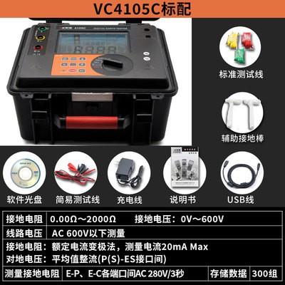 胜利VC4105A/B/C数字接地电阻测试仪摇表VC4106/4109地阻防雷检测
