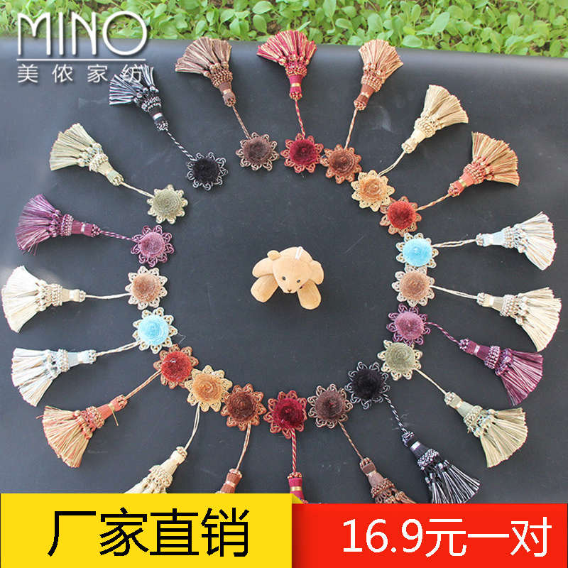 欧式窗帘花边流苏挂球 手工饰品小挂球吊穗门帘窗帘配件吊球一对