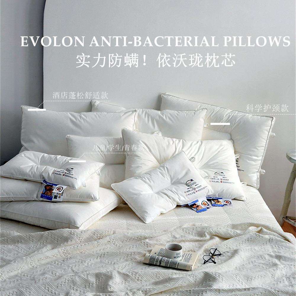 实力供货!Evolon真防螨依沃珑枕头 A类柔软舒适成人儿童护颈椎枕