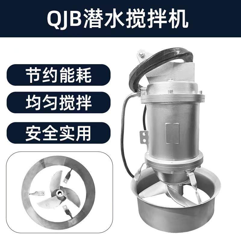 高档锈QJB潜头水搅拌污水搅拌器废水处机理不钢水泵耐高温源厂家,五金/工具,污水泵/污水提升器,淘宝优惠券,粉丝福利购,淘宝优惠卷