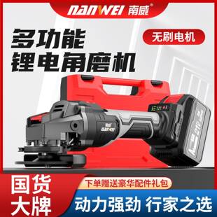 南威无刷充电式角磨机锂电池多功能抛光打磨切割机手砂轮