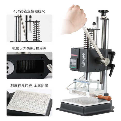 小型手动 T槽字母烫印烫金机logo烙印压花皮革冲压菱斩热压打标机