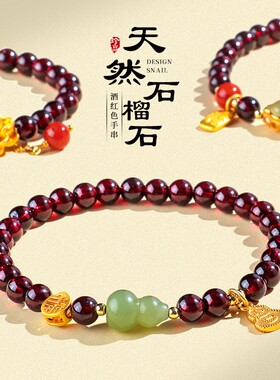 2026天然石榴石和田玉葫芦串珠手链女时尚感纳福钱袋莲花手串首饰