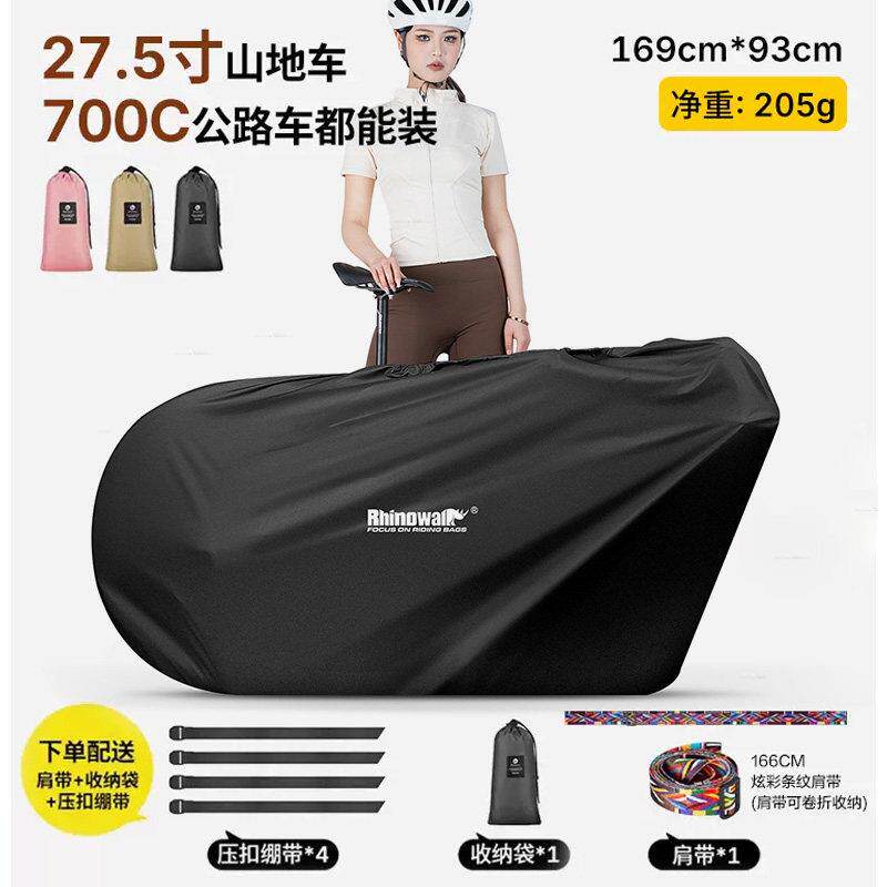 犀牛漫步可携式托 托运袋公路车轻量RM268防尘罩单车袋登山车收纳