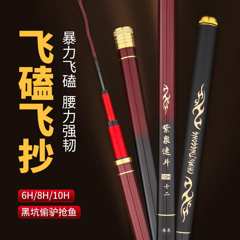 黑坑专用鱼竿19调飞磕飞抄罗非杆6H8H10H战斗竿超硬鲤鱼竿高碳素