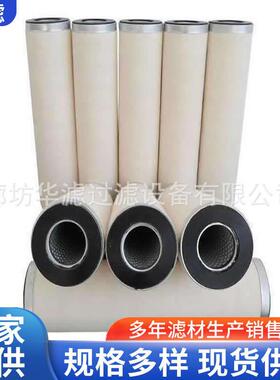 I-64485TB聚结分离滤芯带式污泥脱水用过滤网I-64485燃油分离器