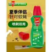 正品 洁利33窗纱涂剂灭蚊蝇药防虫蚊子液洁力33纱窗防蚊喷剂家用