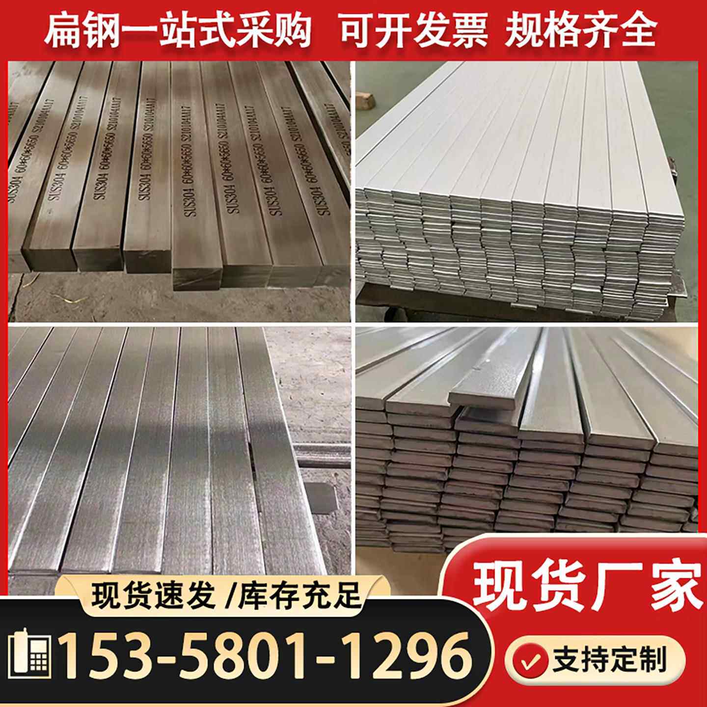 201/304/316L不锈钢冷拉扁钢 热轧扁钢 可拉丝 打孔 多种规格现货