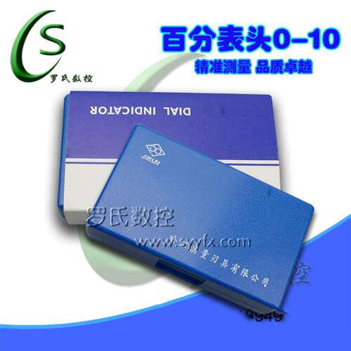 哈量百分0程.01千分表521大行指针式表内径指示表00-1机械磁性表