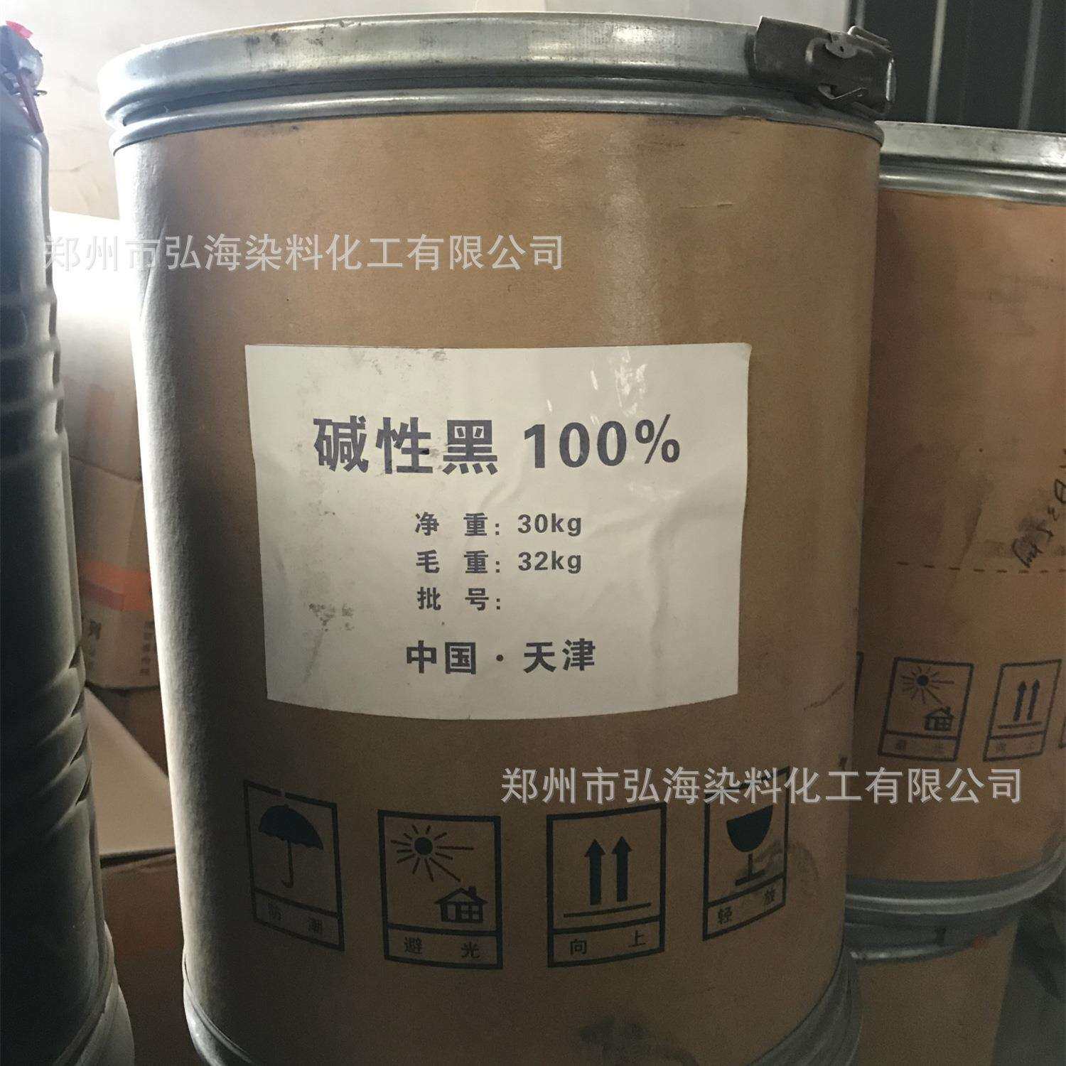供应阳离子黑碱性染料碱性黑100工业染厂价碱性黑染料
