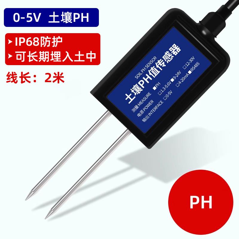 正品土壤检测仪温度感湿测器高精度酸度ph分电导率ec氮磷钾检碱测