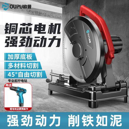 型材切割机大功PFL率钢材式型工业级家台用小木工金属多功能220v