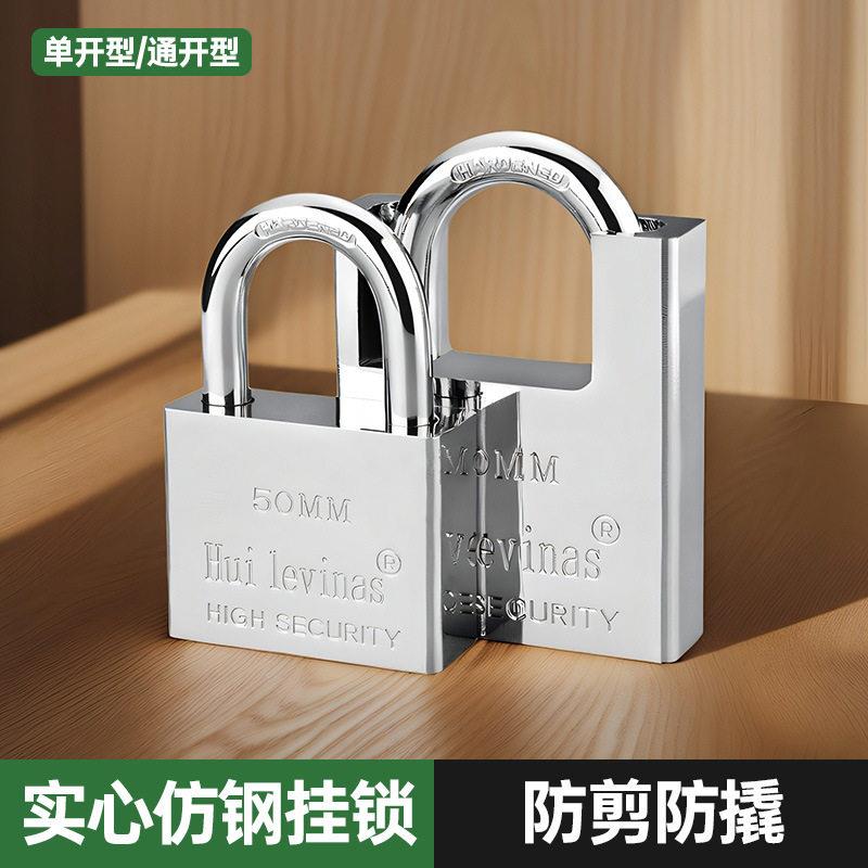 通开挂锁包边防剪防撬多把钥匙户外防水大门仓库铁门防盗通用锁头