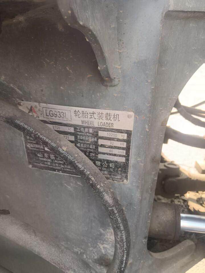 4月6日辽源14年工程机械临工933加长臂装载机一辆带铲斗带抓网络拍卖公告