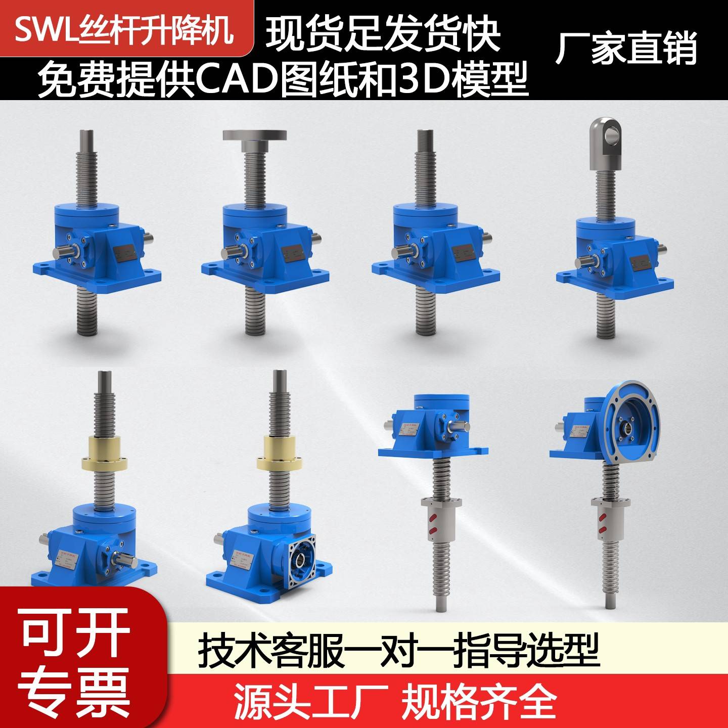 SWL丝杆升降机电动涡轮蜗杆升降台手摇螺母丝杠升降器螺旋提升机图片