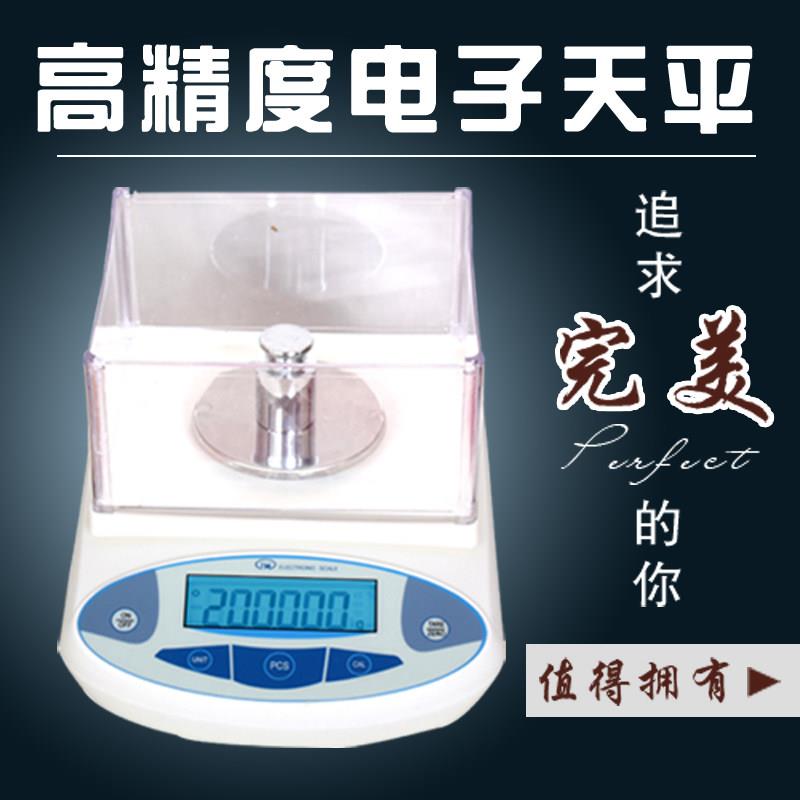 200g/300g/500g/600g/0.01g/0.001g纪铭电子天平计重秤天平秤克重