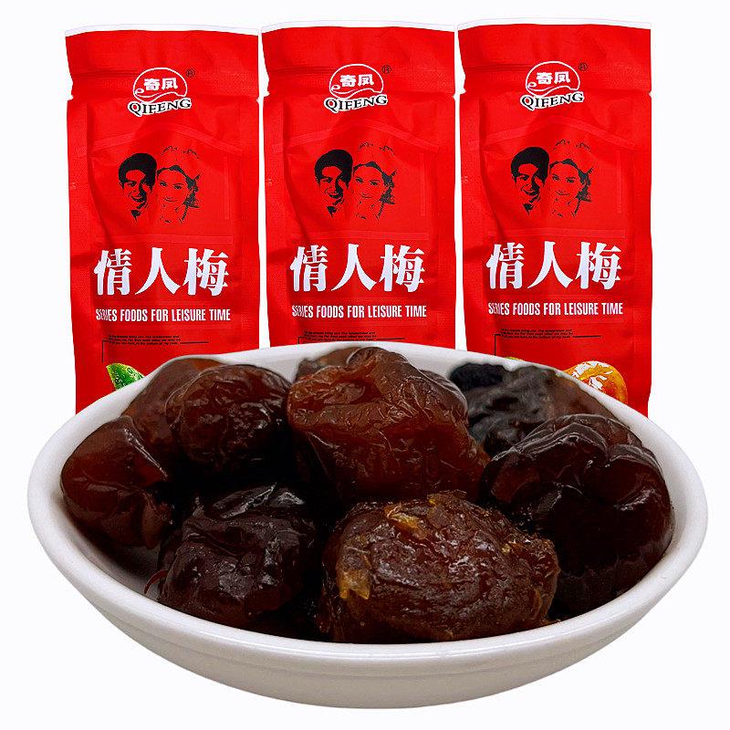 馋奇凤情人梅有核梅肉独立包装酸可口办甜公室休闲零食解小吃包邮