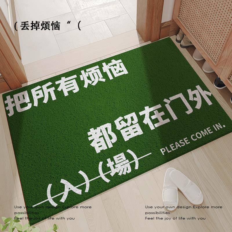 绿色丝圈地垫入户门进门脚垫可裁剪趣味文字地毯TANTU研究所
