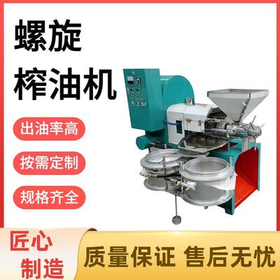 商用螺旋榨油机 全自动冷热双榨 花生芝麻核桃榨油设备