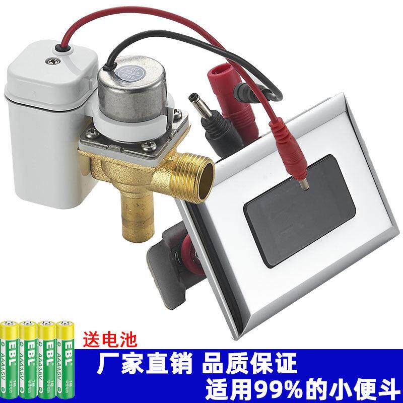 小便斗内置感应器冲水阀开关全自动红外线感应式便池冲水阀电磁阀