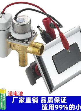小便斗内置感应器冲水阀开关全自动红外线感应式便池冲水阀电磁阀