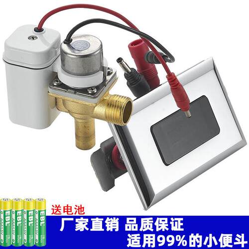 小便斗内置感应器冲水阀开关全自动红外线感应式便池冲水阀电磁阀
