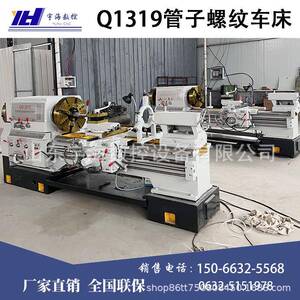 车床厂家生产大孔径管子螺纹车床Q119-1A，前后双卡盘管螺纹车床