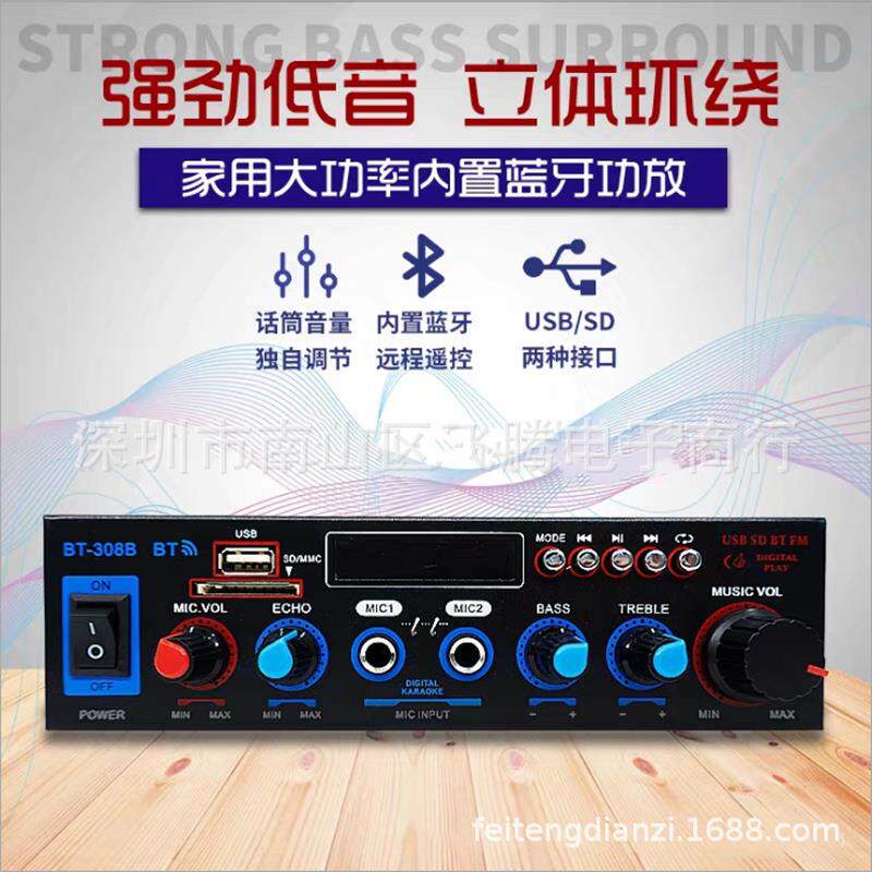 厂家直销迷你蓝牙小功放机12V220V两用大功率USB收音机家用功放