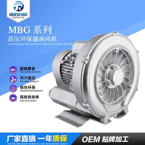 漩涡风机旋涡气泵工业轴流离心高压风机涡流大功率静音220v鼓风机