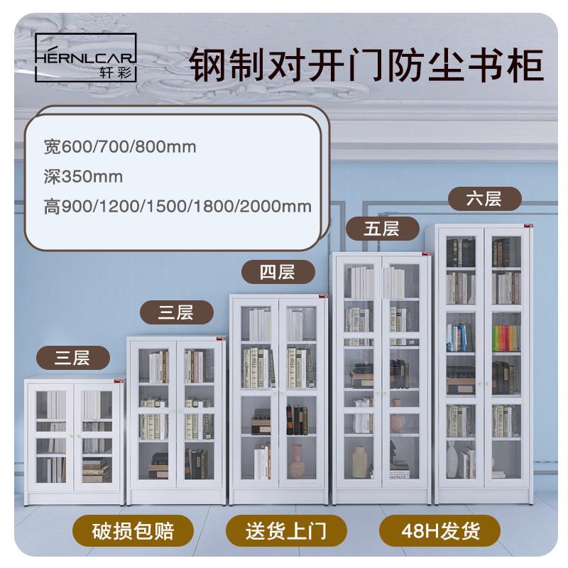 轩彩色图案书馆书架钢制置物架落地儿童对开 书柜玻璃门收纳柜防