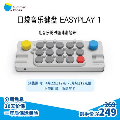 EASYPLAY1光遇口袋音乐键盘迷你可携式电子琴儿童小玩具钢琴MIDI