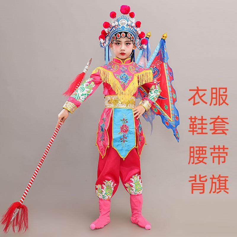 正品六演一国风刀演马旦儿童演出服戏曲表服花木兰穆桂英剧豫京剧