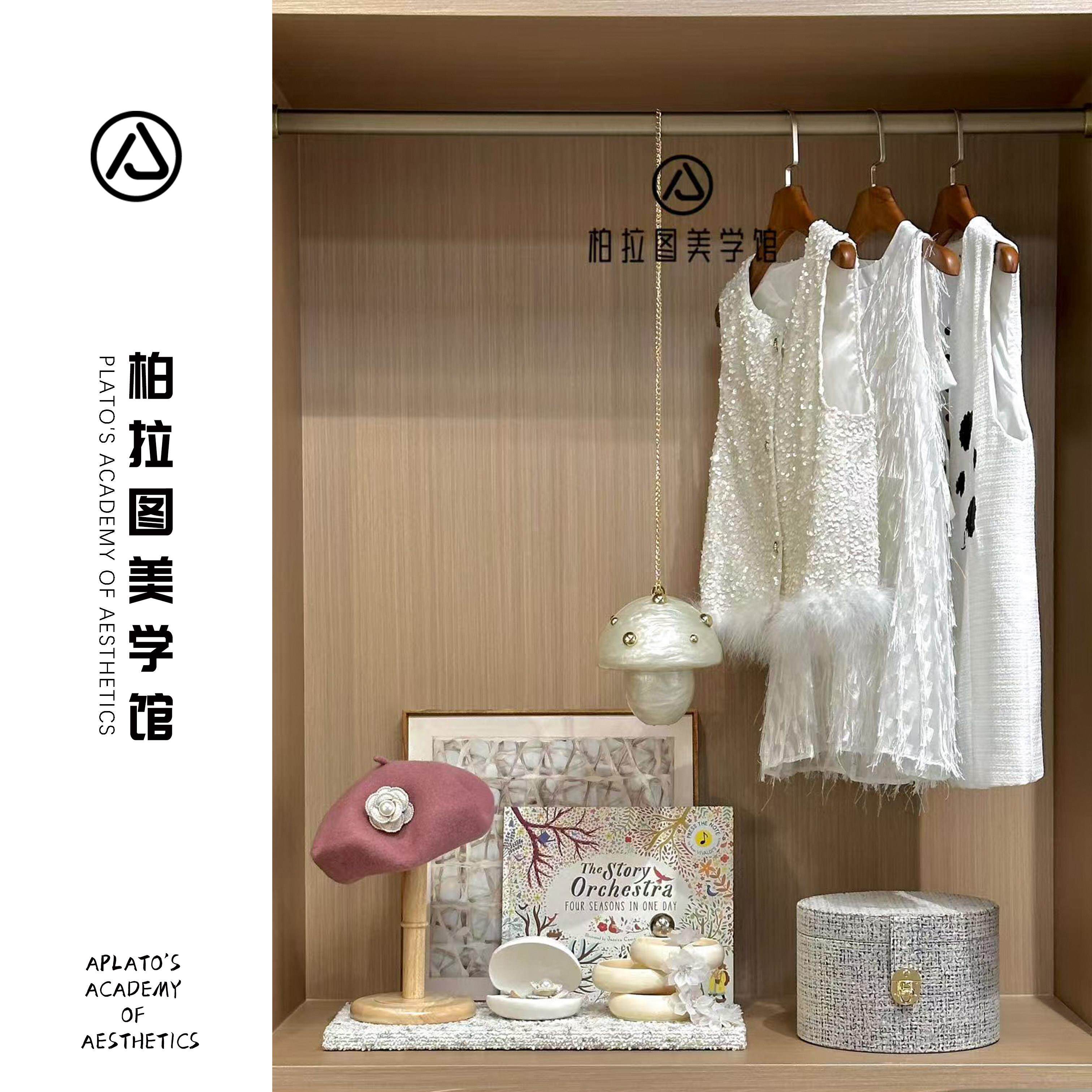 柏拉图美学馆样板房儿童房衣帽间女孩服饰软装摆件展厅摆设道具