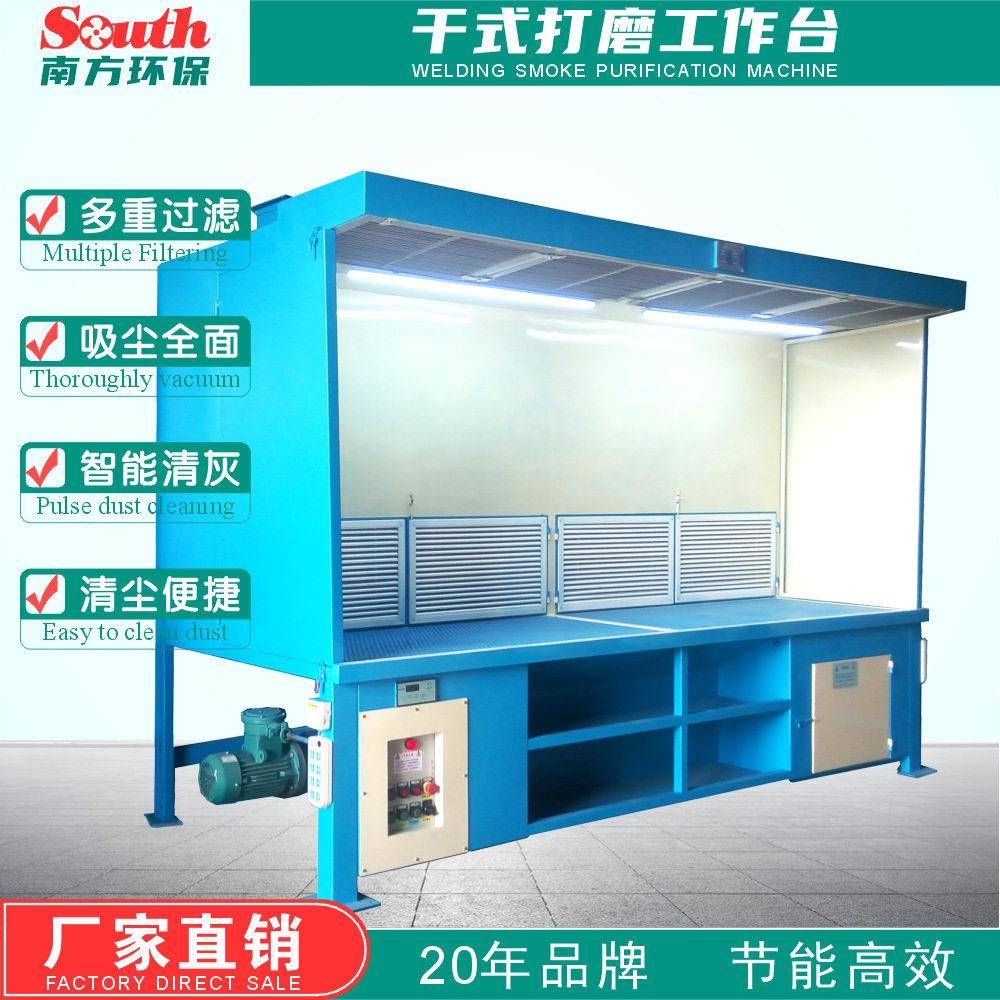 抛光打磨吸尘除尘台家具木业金属件焊接切割抛光烟气净化器